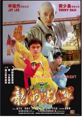 《不文大丈夫》海报